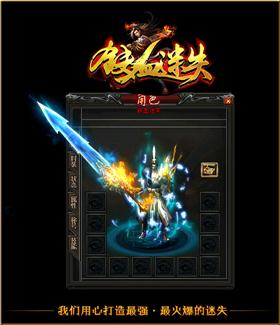 天龙八部私服清理器