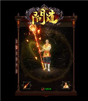 盛大热血天龙八部私服