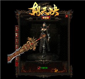 求天龙八部私服外挂