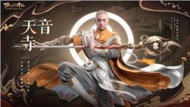 天龙八部私服 英雄合击