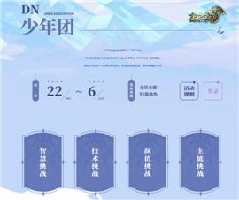 手游天龙八部私服发布网。